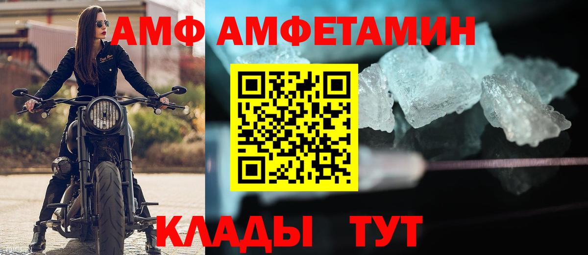 Amphetamine 98% Советская Гавань