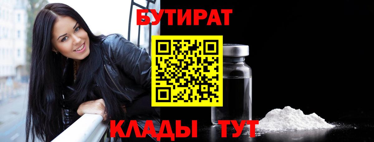 Советская Гавань  БУТИРАТ буратино  Вход с VPN 