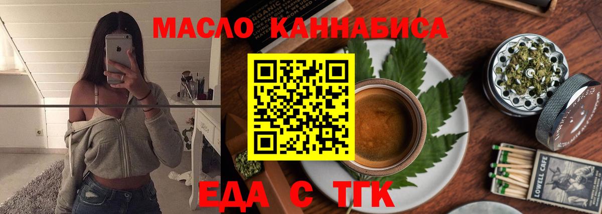 Советская Гавань  Еда ТГК марихуана  Вход с VPN 
