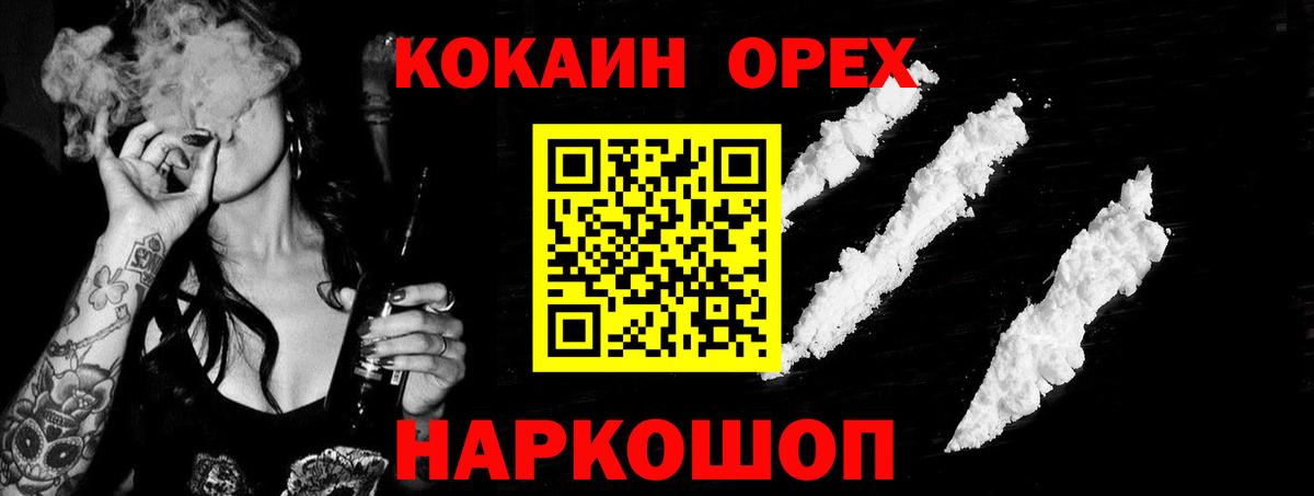 Советская Гавань  Cocaine Fish Scale  Вход с VPN  Cocaine  Cocaine 99% 