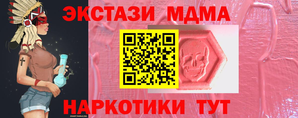 Советская Гавань  ЭКСТАЗИ бентли  Ecstasy  Вход с VPN  Экстази 280 MDMA 
