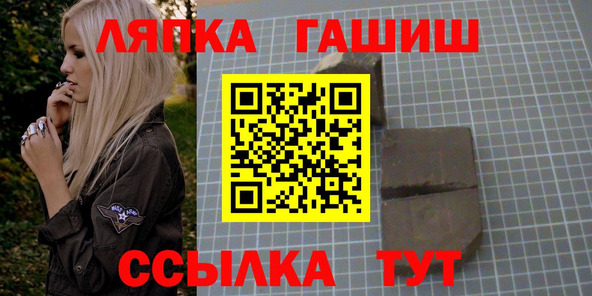 Советская Гавань  ГАШ  ГАШИШ хэш  Вход с VPN  Гашиш hashish 