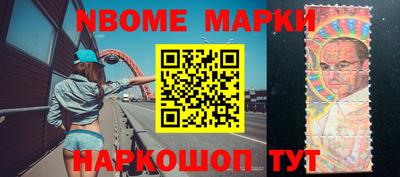 марки nbome Нальчик