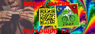 марки nbome Нальчик