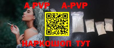 apvp Нарткала