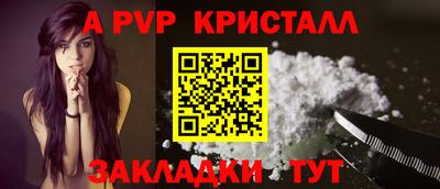 apvp Нарткала