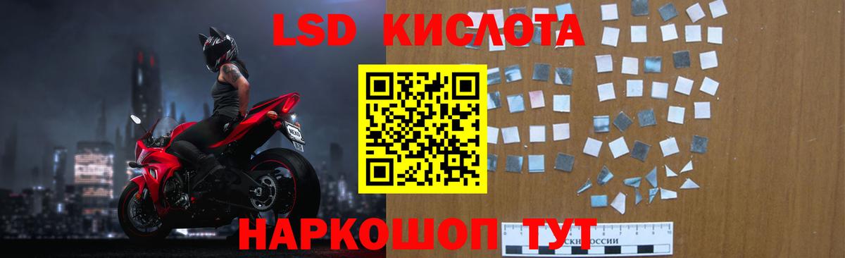 ЛСД экстази кислота Советская Гавань