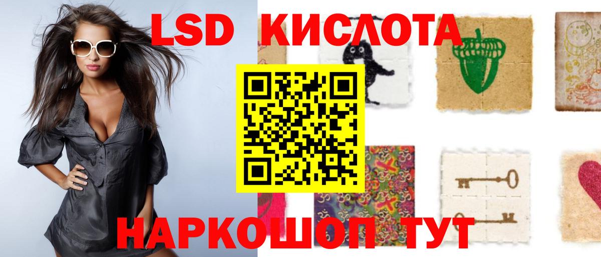 ЛСД экстази  Лсд 25 экстази ecstasy  Вход с VPN  Советская Гавань  Лсд 25 экстази ecstasy 