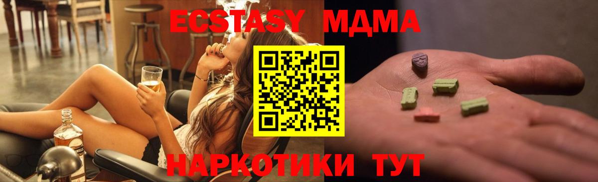 МДМА молли  MDMA VHQ  МДМА  Советская Гавань  Вход с VPN 
