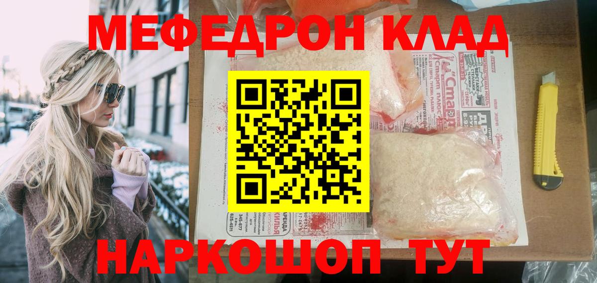 МЕФ Советская Гавань