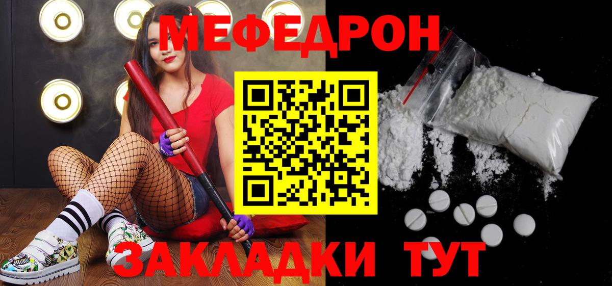 МЯУ-МЯУ  Меф мяу мяу  Вход с VPN  МЕФ мяу мяу  Советская Гавань 