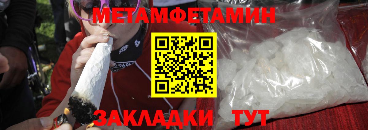 Метамфетамин пудра  Метамфетамин пудра  Советская Гавань  Вход с VPN 