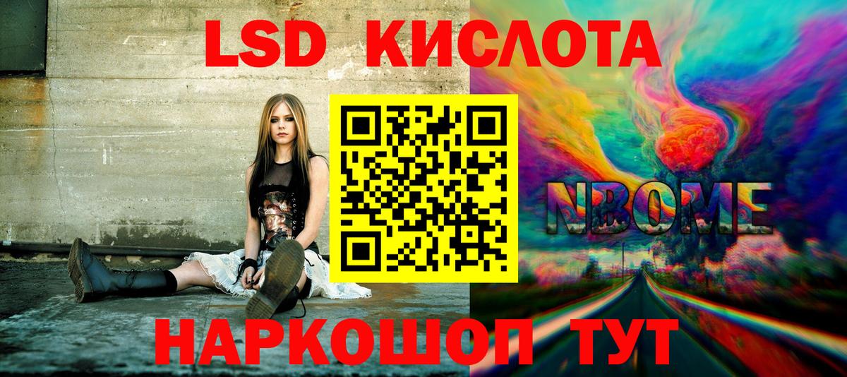 Марки NBOMe 1,5мг Советская Гавань