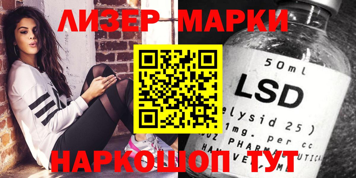 Марки NBOMe 1,5мг  Вход с VPN  Советская Гавань 